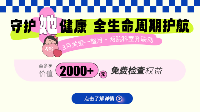 所有女生！3月1日起，每人可领2000元！