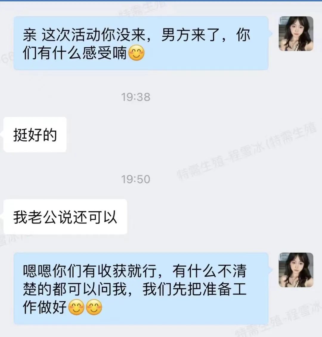 活动后部分家庭反馈