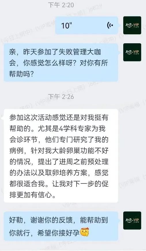 活动后部分家庭反馈