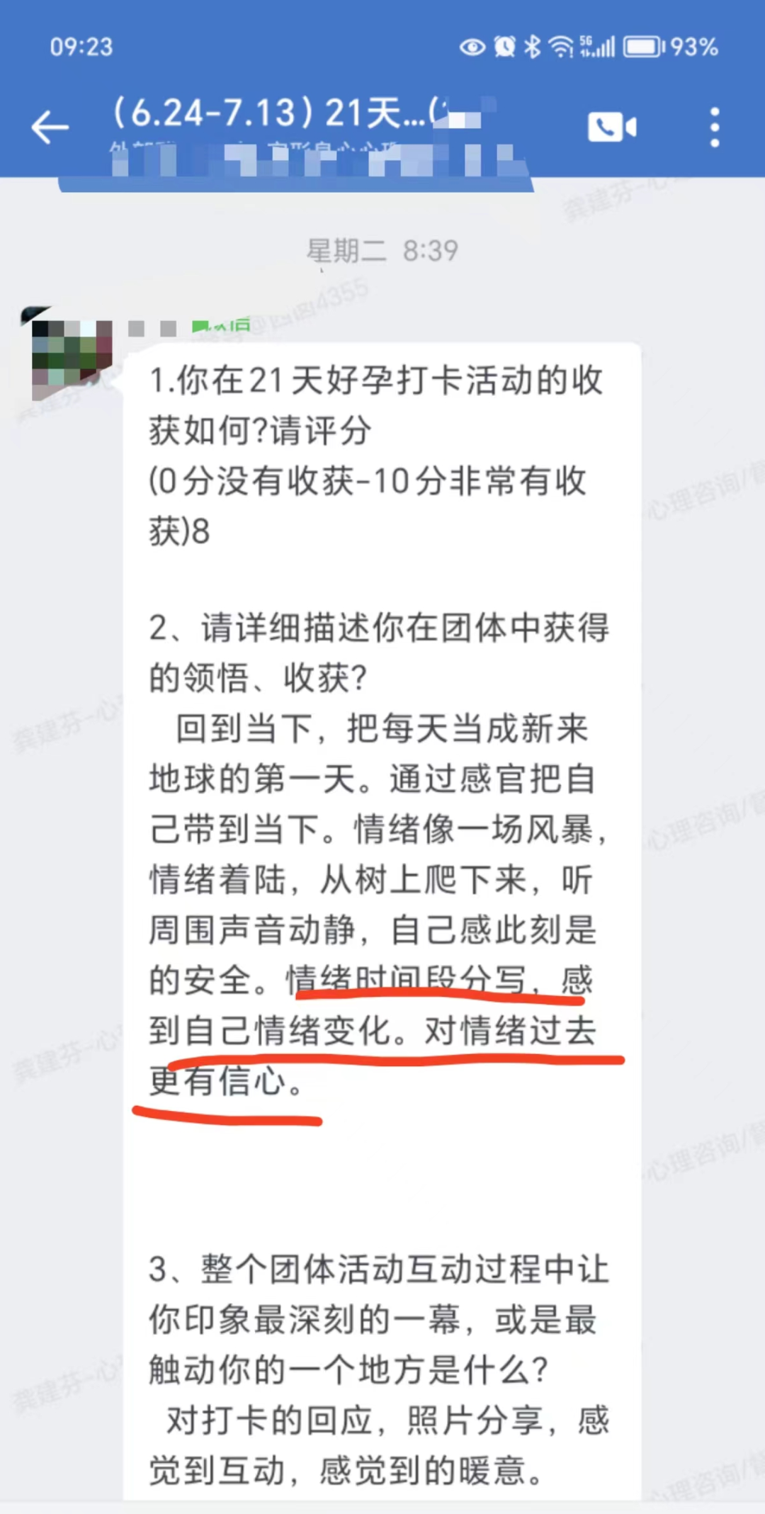 如果你也在备孕的道路上徘徊，不妨加入这个打卡活动，让我们一起用爱和希望书写属于自己的好孕篇章。