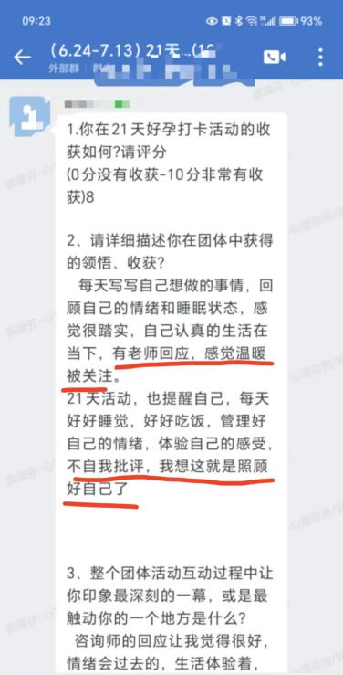 如果你也在备孕的道路上徘徊，不妨加入这个打卡活动，让我们一起用爱和希望书写属于自己的好孕篇章。