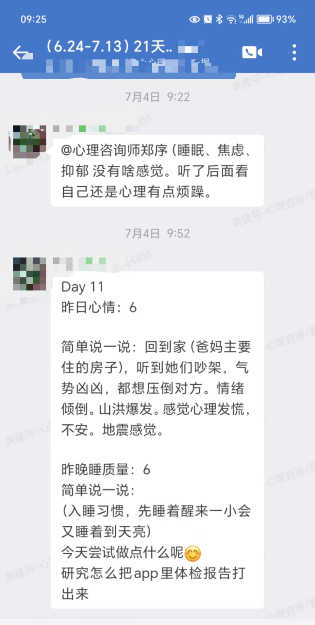 同时，也会发布每天的打卡任务，督促大家打卡完成。