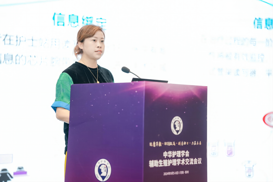 我院两名护理人员参加中华护理学会全国辅助生殖护理学术交流会议论文分享