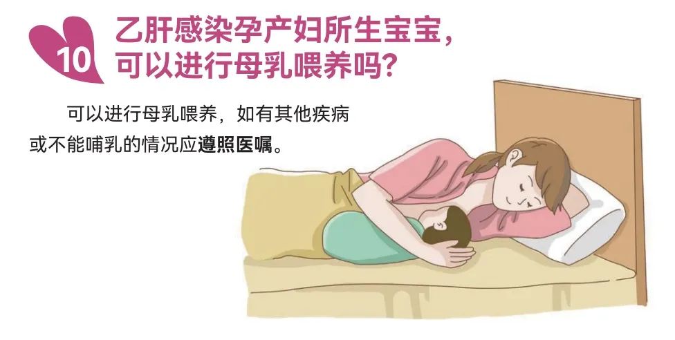 乙肝感染孕产妇所生宝宝 可以进行母乳喂养吗?