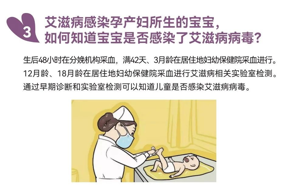 艾滋病感染孕产妇所生的宝宝如何知道宝宝是否感染了艾滋病病毒?