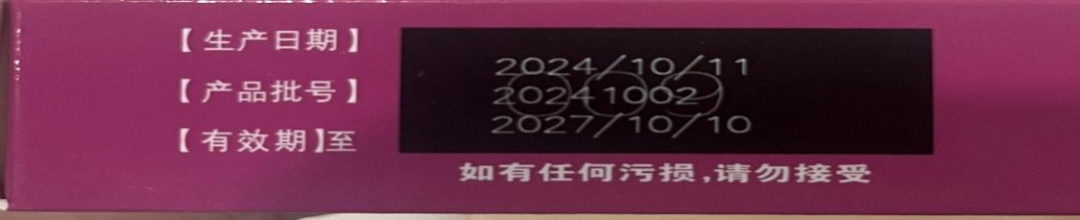 比如“有效期至2027年10月10日”，意味着10月9日起就不能使用了！