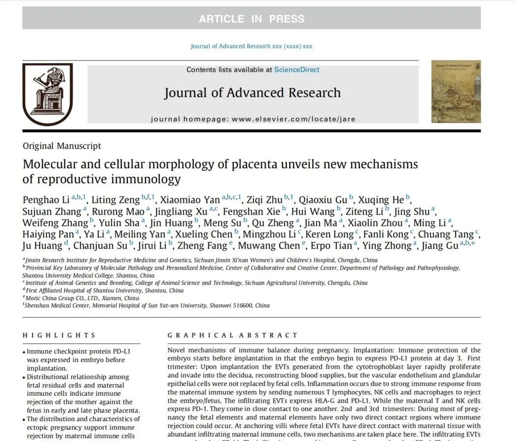 四川锦欣西囡妇女儿童医院毕昇院区科教部李鹏昊博士以第一作者在中国科学院1区Top期刊《Journal of Advanced Research》（Elsevier旗下期刊，影响因子11.4）发表了最新研究论文《Molecular and cellularMorphology of Placenta Unveils New Mechanisms of Reproductive lmmunology》（分子和细胞形态学的胎盘研究揭示生殖免疫新机制）